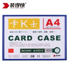 装得快 JX504 A4透明PVC卡片袋 文件保护卡套 带磁性贴框展示牌 仓库货架标识牌 10个装蓝色（单位：套）