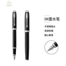 派克 IM系列 丽雅黑白夹墨水笔(可定制企业logo) 单位：支）