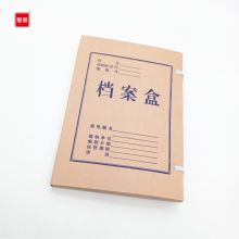 宝客 BK-2cm 340g 2cm 10个/包无酸纸纸质 档案盒 米白色（单位：包）
