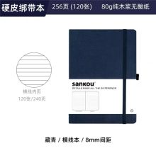 雅坤 A5 256页 80g 软皮绑带笔记本 藏青 （单位：本）