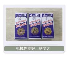 甲乙王 J39 60ml 胶粘剂 透明/绿色(单位：盒)