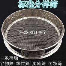 KEDA φ400mm 带厂家检验报告 不锈钢标准分样筛 (单位：件)