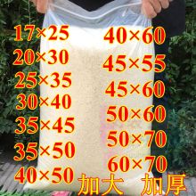 新华 500*600mm 50个/包 特厚塑料自封袋 (单位：包)