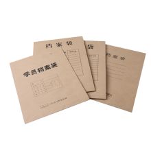 国产 档案袋 定制文件袋纸质白牛皮黄牛皮订制设计制作印logo（定制款5000个起订）单位:个