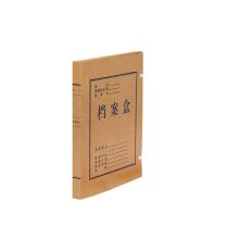 益美得 HH15036 50mm厚度 牛皮档案盒（定制logo）牛皮色（单位：个）