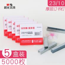 晨光ABS916K6加厚型订书机 可订70页 +配ABS92625订书针五盒（单位：套）