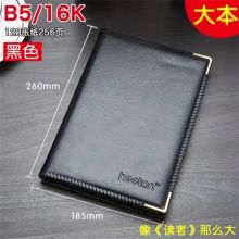 喜通 A16-831 16K B5皮面本 (单位:本）