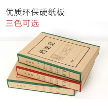 国产 档案盒 长30mm*宽25mm*厚度40mm （单位：个）