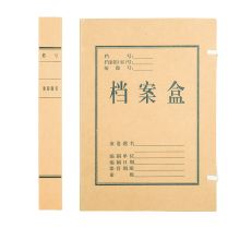 歌赋 2822 20CM 档案盒（单位：个）