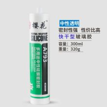 国产 樱花A793中性硅酮玻璃胶 酸性透明色 300ML（单位：瓶）