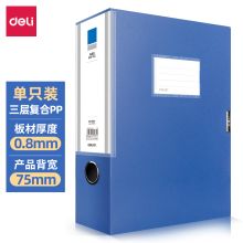 得力(deli)1只75mmA4塑料文件盒档案盒 加厚资料盒财务凭证 考试收纳 5684（单位：个）