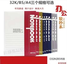 唐都商超 32K  办公面软抄本胶装本横线学生笔记本10本装文具记事本120页/本（单位：本）