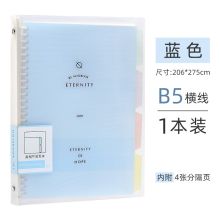 文谷 B5 蓝色 笔记本内芯 （单位：本）