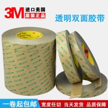 国产 9495LE 无痕双面胶（单位：条）