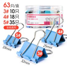 得力8529长尾夹  彩色（单位:盒）
