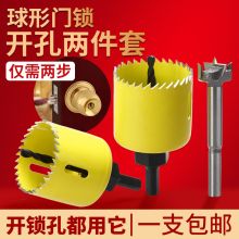 国产 53mm球形锁开孔器（单位：套）