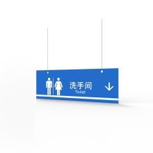 5H 600*210mm 洗手间指示牌 蓝色(单位：个）