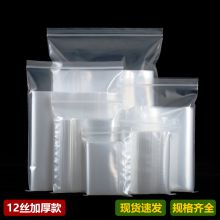 云图（Cloud Atlas）  14号 50x70cm 50个 自封袋塑料包装袋子零食食品收纳分装密封口袋小大号加厚 （单位：包)