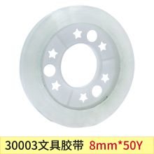 得力 30003 胶带 （单位：卷）
