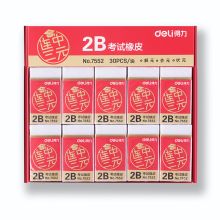 得力(deli) 7552 橡皮擦 2B 单位：块 白色