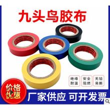 国产 黄色自粘胶带 PVC绝缘电气胶带 本色 单位:卷