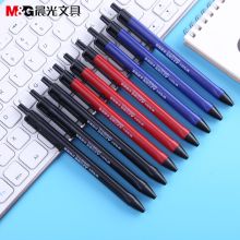 晨光 A2 0.7 中油笔 水感顺滑 黑色 (单位:支)