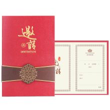 青苇 请柬邀请函 公司开业商务会议请帖 10张装 红色（单位：包）