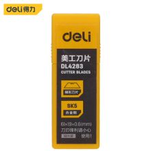 得力 DL4283 SK5重型割刀梯型刀片 61*19*0.6mm 10片/盒 单位：盒 本色