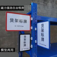 宝克（BAOKE） A4SN8620 货架分类标示牌磁性标签牌A6单磁铁 (单位：个)
