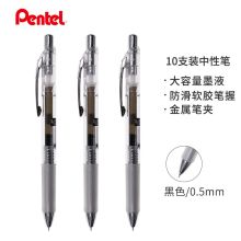 派通 BLN75TL-A 0.5mm 中性笔 原装 本色 (单位:盒)