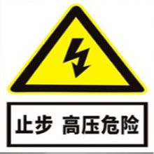 星星 50cm*30cm 标识牌 警示标志 (单位:个)