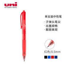 三菱 UMN-105 (0.5MM) 按压式中性笔 红 单位：个