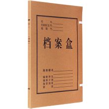 国产 A4 10mm 牛皮纸档案盒 (单位:个)