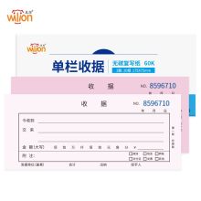 惠朗（huilang） 二联单栏收据20组10本装 60k 175*75mm 无碳复写收货财务收款凭证单据本 单位：包