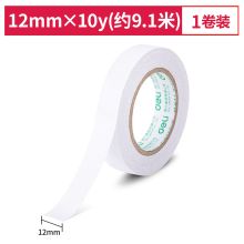 得力(deli) 高粘性棉纸双面胶带 单位：卷