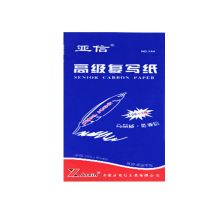 亚信 NO.283 复写纸 38K 100张 蓝色 单位:本