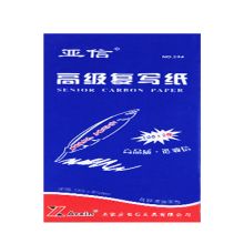 亚信 NO.282 复写纸 32K 100张 蓝色 单位:本