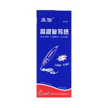 亚信 NO.281 复写纸 16K 100张 蓝色 单位:本