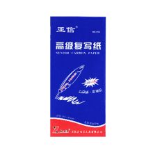 亚信 NO.280 复写纸 8K 100张 蓝色 单位:本