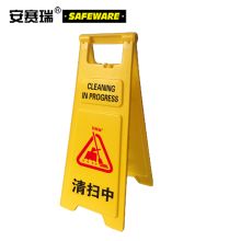 安赛瑞 12855 耐用型A字告示牌（清扫中）30×68cm（单位：块）