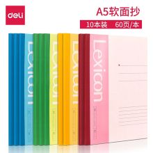 得力（deli） 7653无线本笔记本(混)-60页-A5(本)(单位:本)