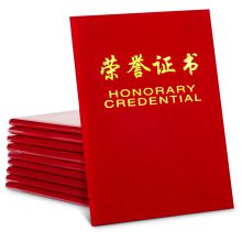 得力（deli） 50705 绒面荣誉证书附赠内芯 12K 红色 单位：本