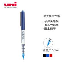 三菱/uni  UB-150 0.5mm 子弹头 盖帽式  普通中性笔 蓝色