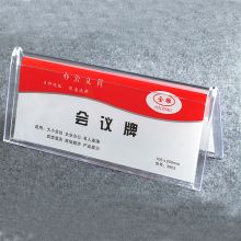 国产 三角会议牌 单位：个