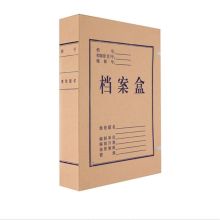 晨光 APYRCH59 无酸纸档案盒 4CM 单位：个 本色