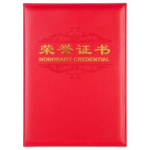得力 7580 6K 荣誉证书(载誉)(单位:本)红色