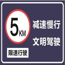 国产 带固定装置 75mm*55mm  减速慢行指示牌 单独定制 蓝色（单位：个）