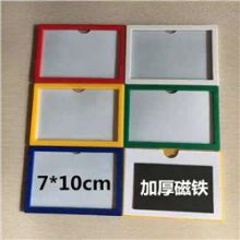 国产  B710  磁性标签货架标示牌 (7*10白色) ( 单位：个 )