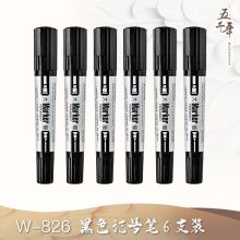 金万年 K-0918-001 大号双头 油性记号笔 黑色(单位：支）