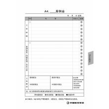 国产 A4-1 500页/本 管理者标准作业手册 9孔活页内芯 白色 (单位:本)